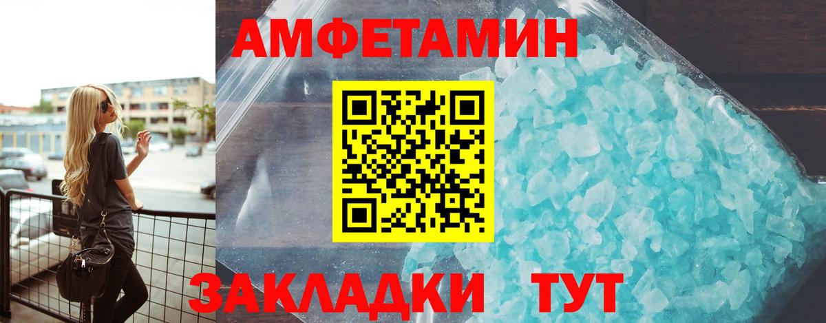 Amphetamine Розовый  Вход с VPN  АМФ  Лангепас 