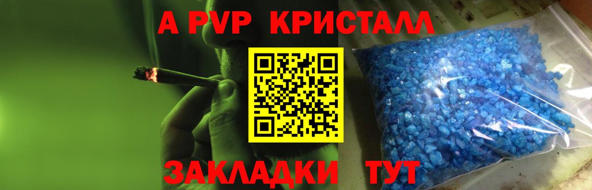 Лангепас  А ПВП кристаллы  Alpha-PVP крисы CK  A PVP  Вход с VPN  Alfa_PVP VHQ 