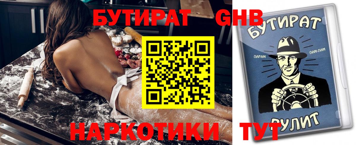 БУТИРАТ оксана Лангепас