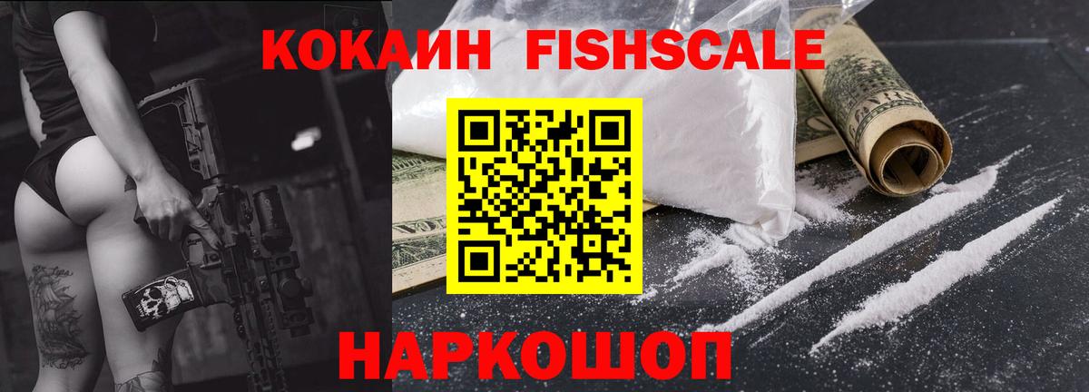 КОКАИН Эквадор Лангепас