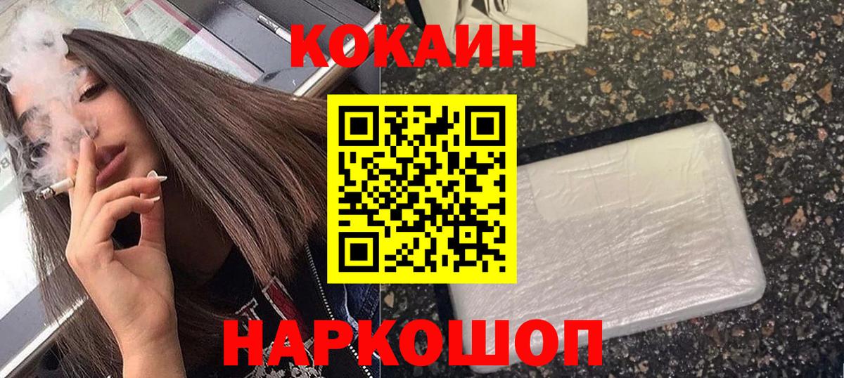 Cocaine Fish Scale  Кокаин  Лангепас  купить закладку  Cocaine 99%  Вход с VPN 