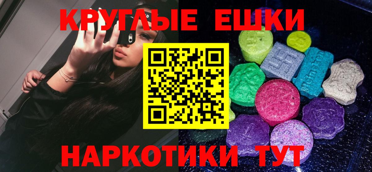 ЭКСТАЗИ Philipp Plein  Ecstasy таблы  Лангепас  Вход с VPN 