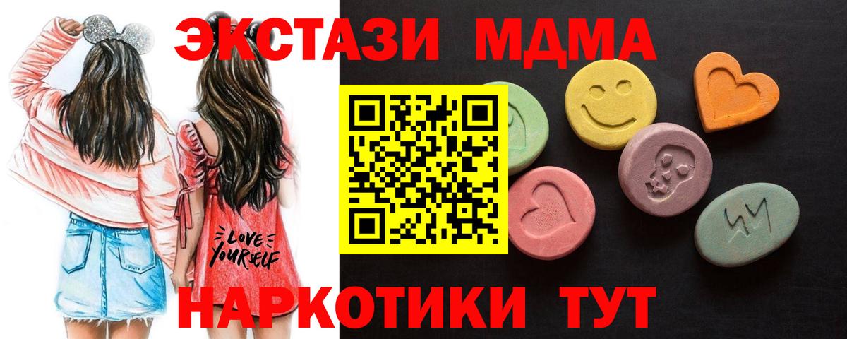 Ecstasy MDMA Лангепас