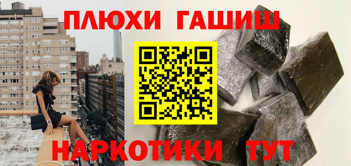 ГАШИШ Изолятор Лангепас