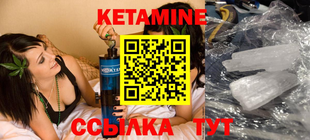 КЕТАМИН VHQ  маркетплейс какой сайт  Кетамин VHQ  Лангепас  Вход с VPN 
