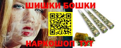 шишки Шебекино