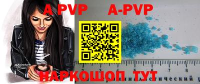 альфа пвп VHQ Шелехов