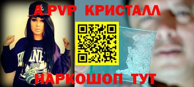 альфа пвп VHQ Шелехов