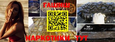 шишки Шебекино