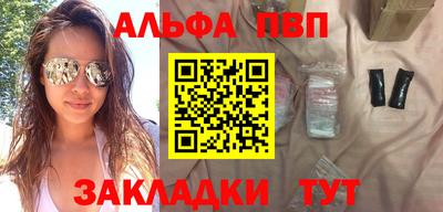 альфа пвп VHQ Шелехов