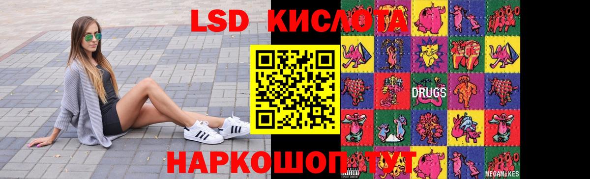 Лсд 25 экстази кислота  Лсд 25 экстази кислота  Вход с VPN  Лангепас 