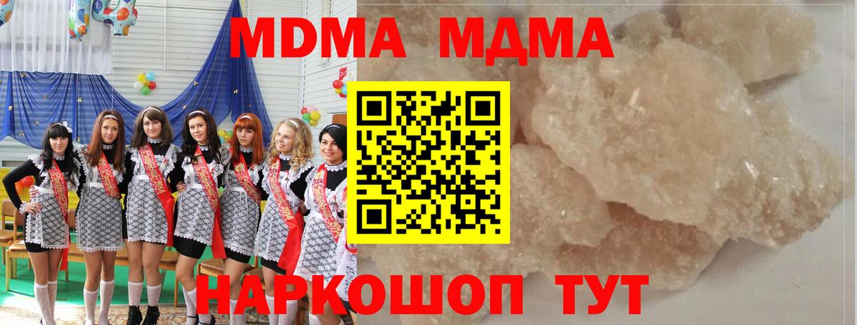 Лангепас  МДМА VHQ  Вход с VPN 