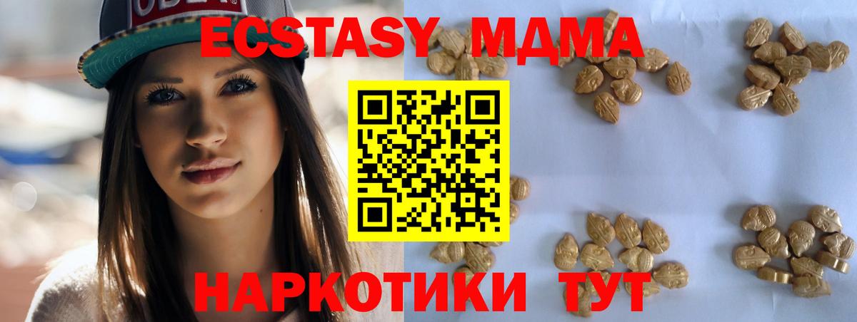 MDMA Molly Лангепас