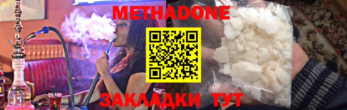 МЕТАДОН кристалл  Вход с VPN  Лангепас  МЕТАДОН мёд 