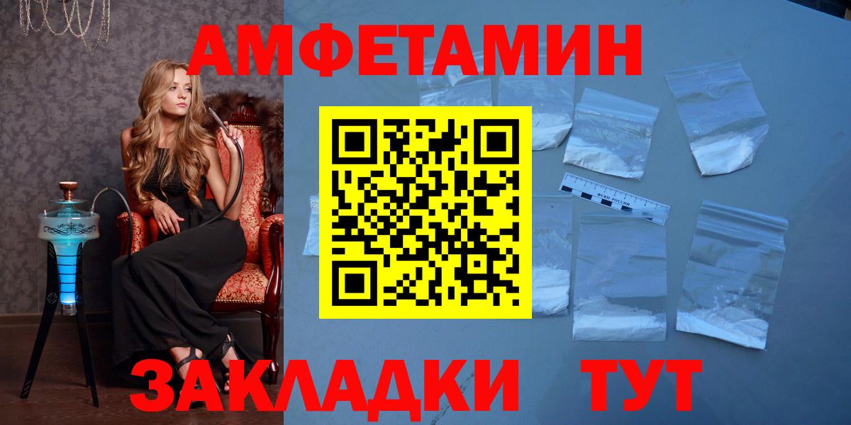МЕТАМФЕТАМИН пудра  Первитин  Лангепас  Вход с VPN 