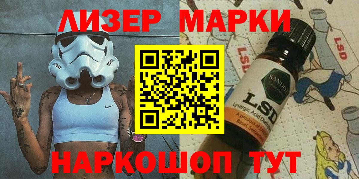 Марки N-bome 1,8мг Лангепас