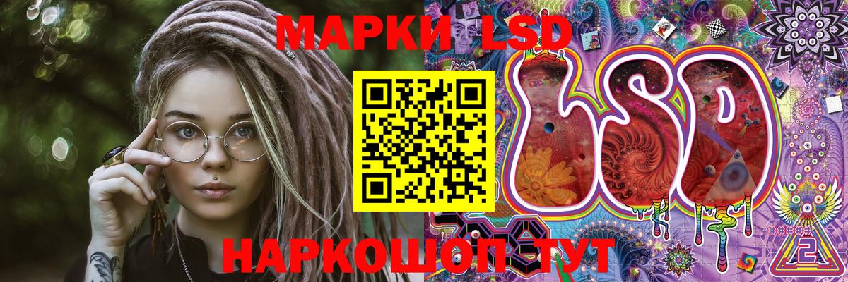 Лангепас  Марки 25I-NBOMe 1,8мг  Вход с VPN 