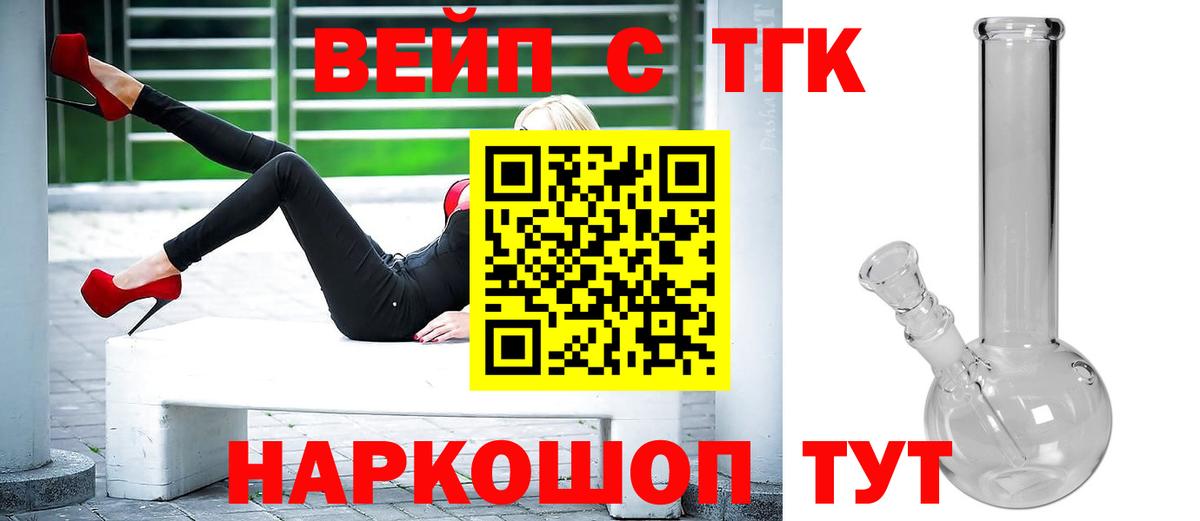 Дистиллят ТГК гашишное масло Лангепас
