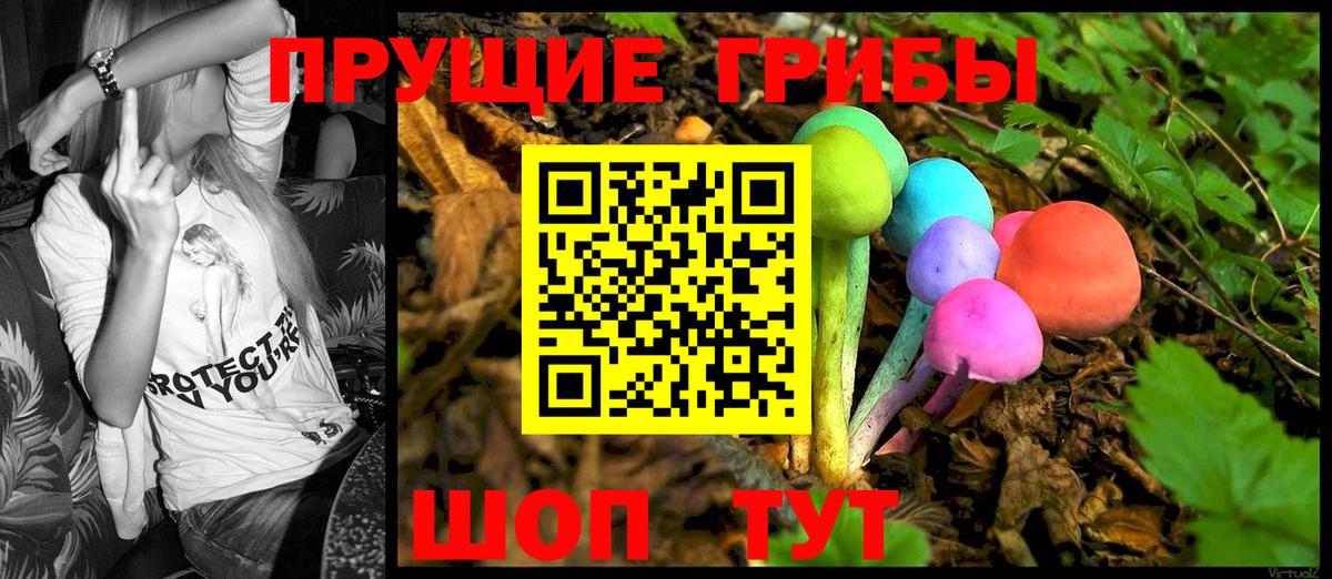 Лангепас  Галлюциногенные грибы MAGIC MUSHROOMS  Вход с VPN  Галлюциногенные грибы Psilocybe 